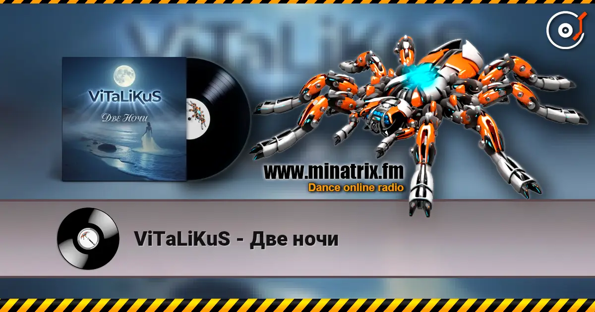 ViTaLiKuS - Две ночи 高品质在线收听 | Minatrix.FM
