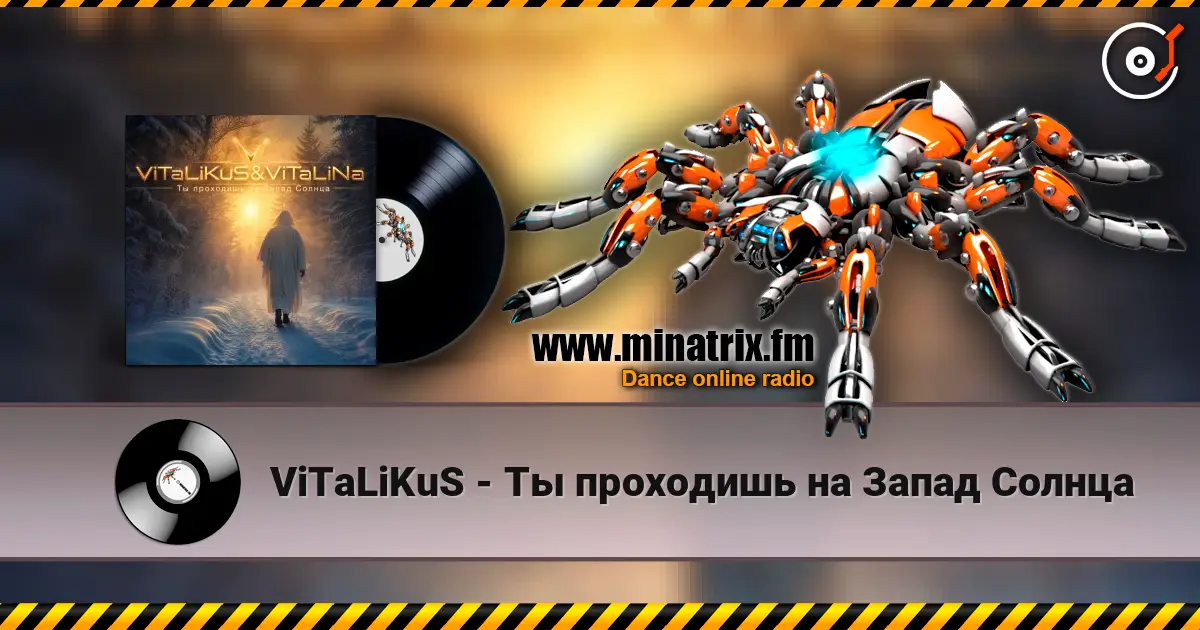 ViTaLiKuS - Ты проходишь на Запад Солнца 高品质在线收听 | Minatrix.FM