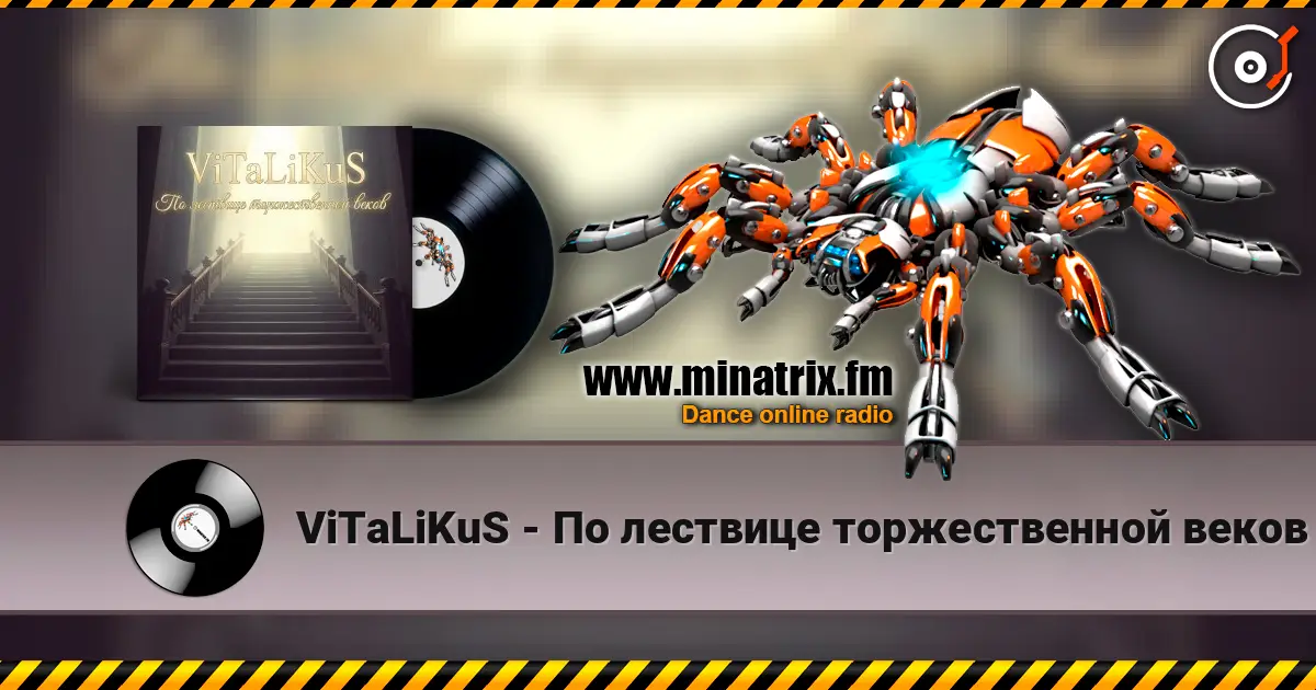 ViTaLiKuS - По лествице торжественной веков 高品质在线收听 | Minatrix.FM