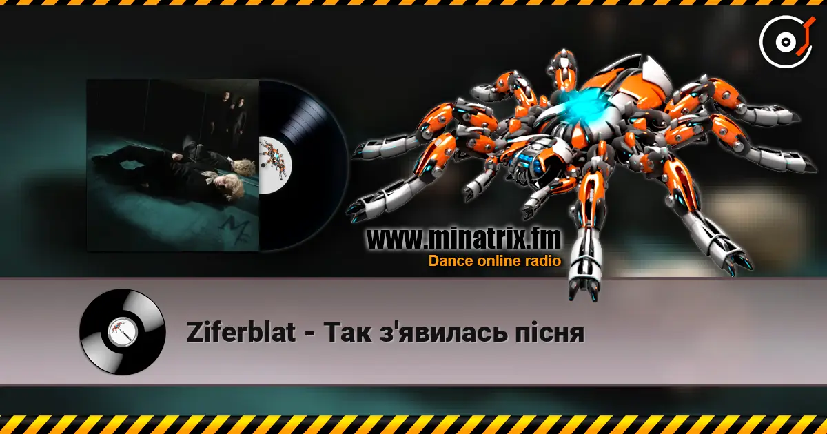 Ziferblat - Так з'явилась пісня 高品质在线收听 | Minatrix.FM