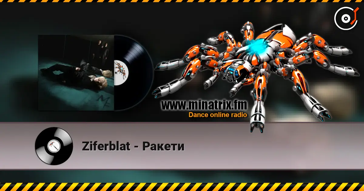 Ziferblat - Ракети 高品质在线收听 | Minatrix.FM