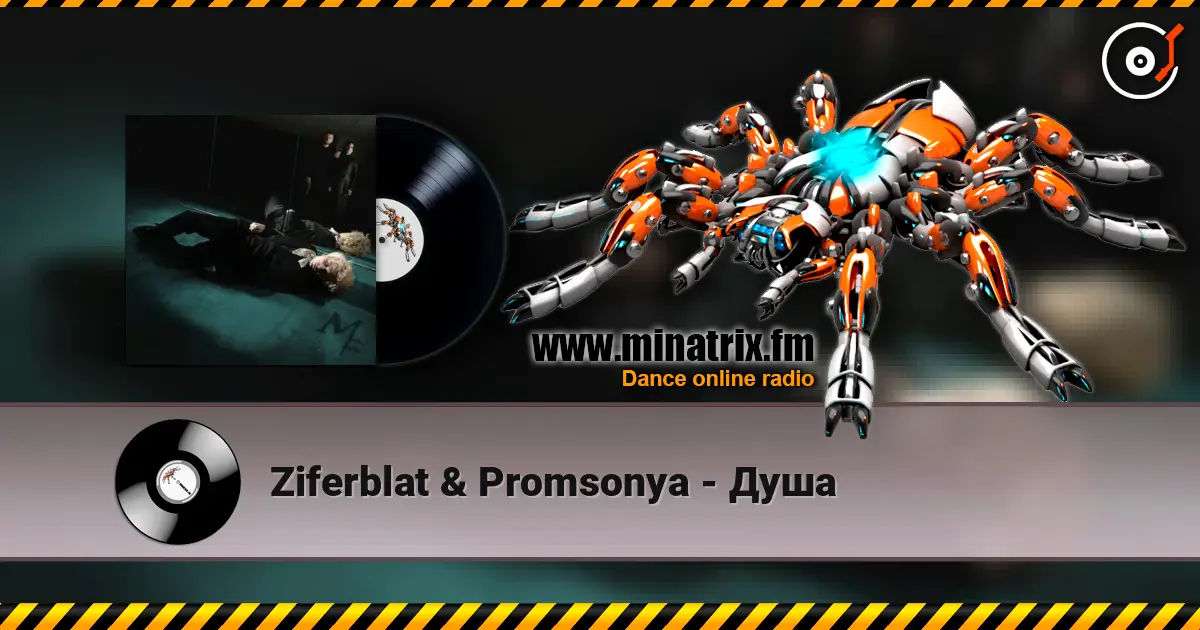Ziferblat & Promsonya - Душа 高品质在线收听 | Minatrix.FM
