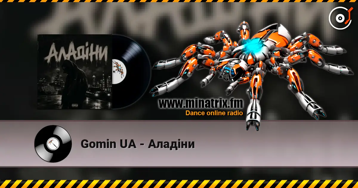 Gomin UA - Аладіни 高品质在线收听 | Minatrix.FM