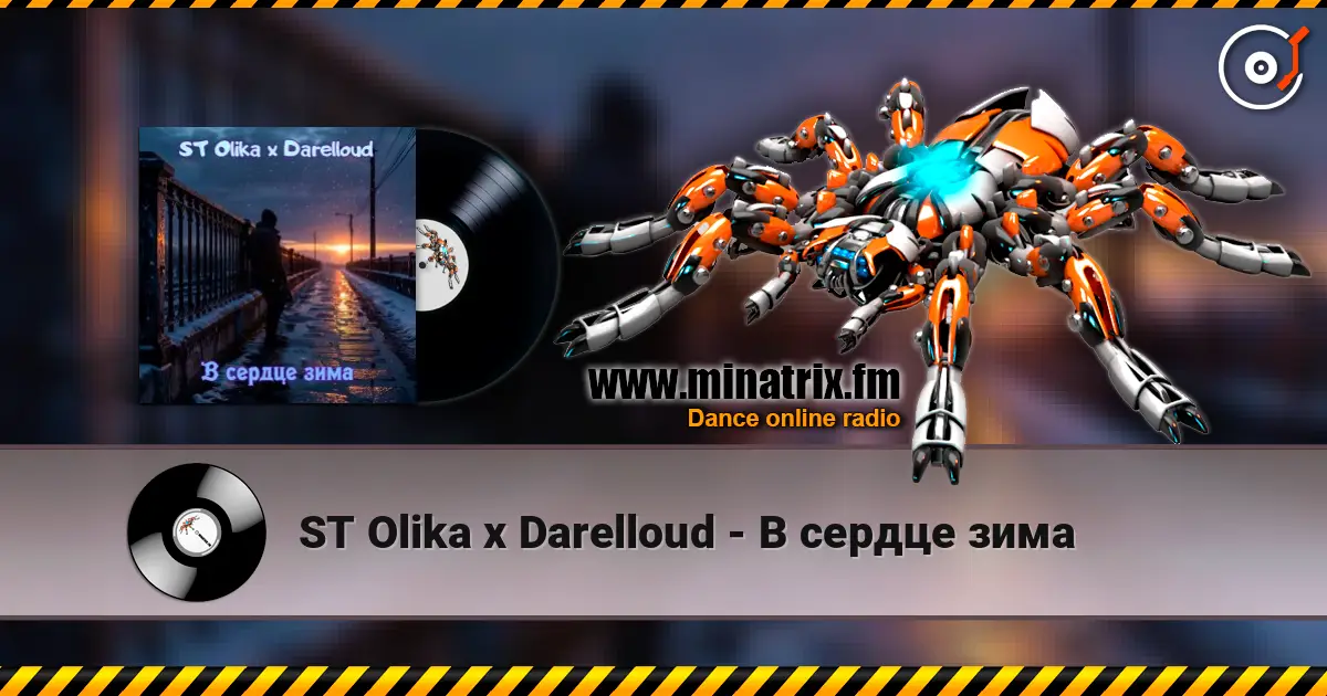 ST Olika x Darelloud - В сердце зима 高品质在线收听 | Minatrix.FM