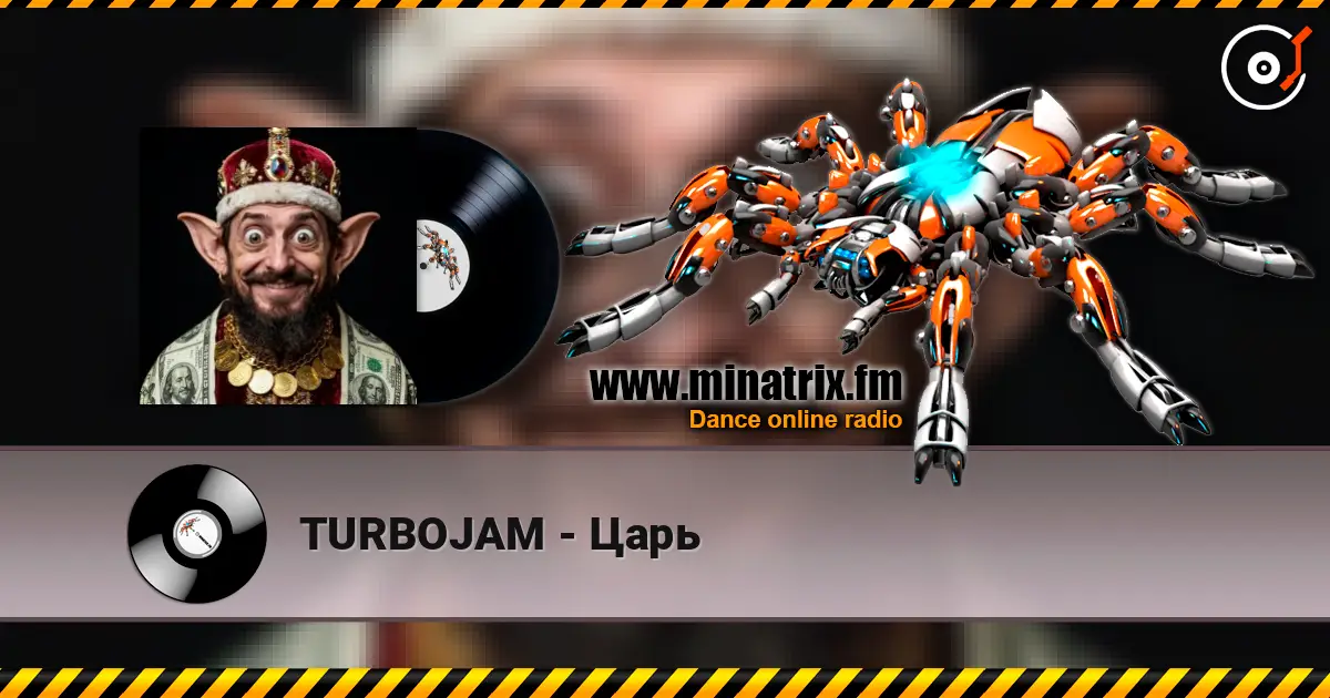 TURBOJAM - Царь 高品质在线收听 | Minatrix.FM
