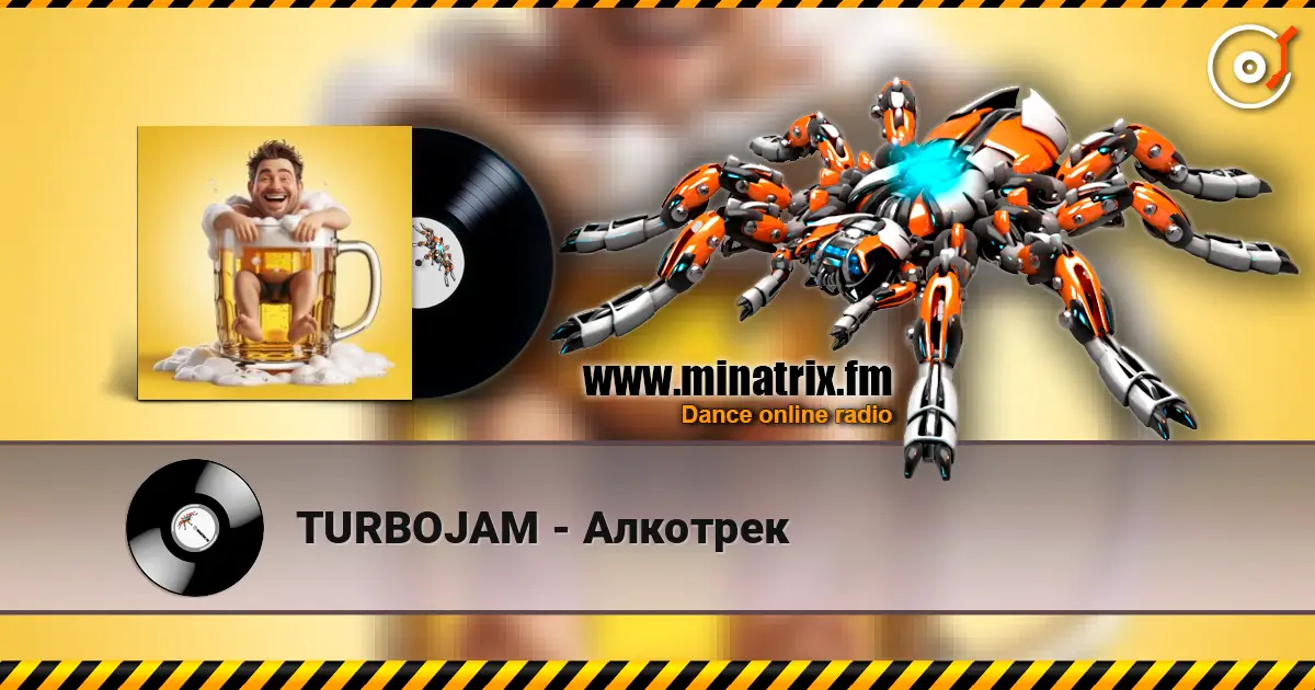 TURBOJAM - Алкотрек 高品质在线收听 | Minatrix.FM