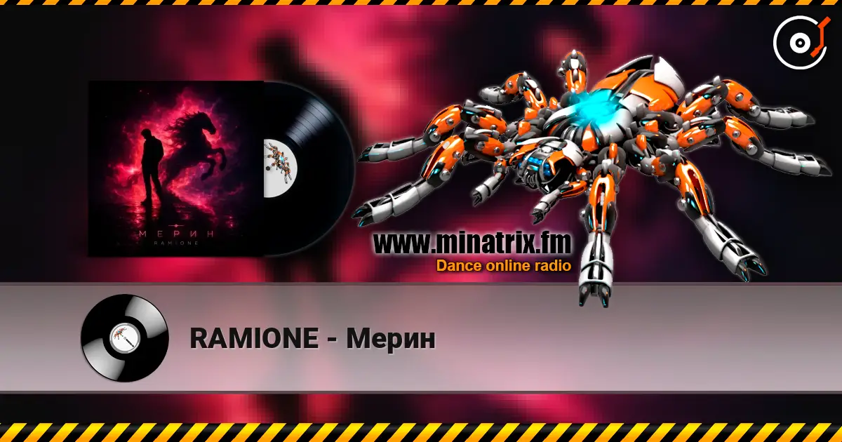 RAMIONE - Мерин 高品质在线收听 | Minatrix.FM