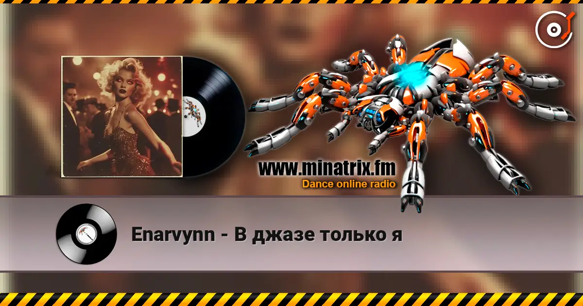 Enarvynn - В джазе только я 高品质在线收听 | Minatrix.FM