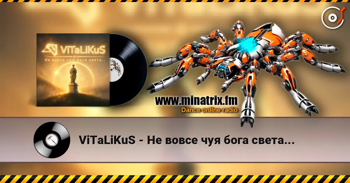 ViTaLiKuS - Не вовсе чуя бога света... 高品质在线收听 | Minatrix.FM