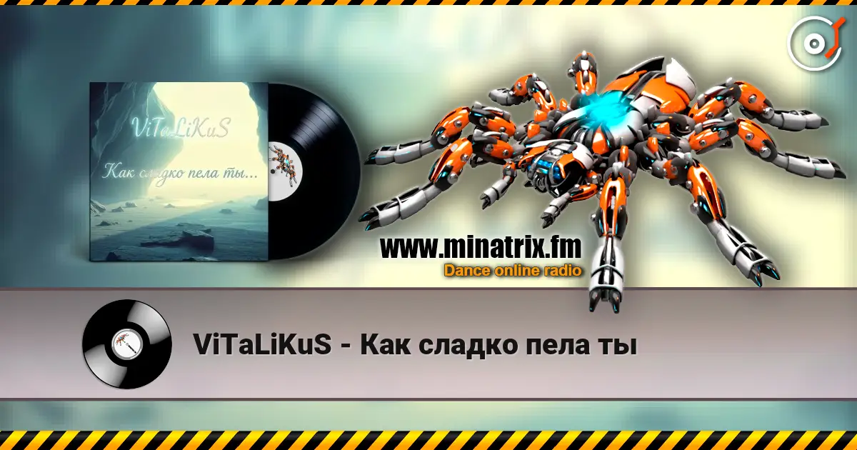 ViTaLiKuS - Как сладко пела ты 高品质在线收听 | Minatrix.FM