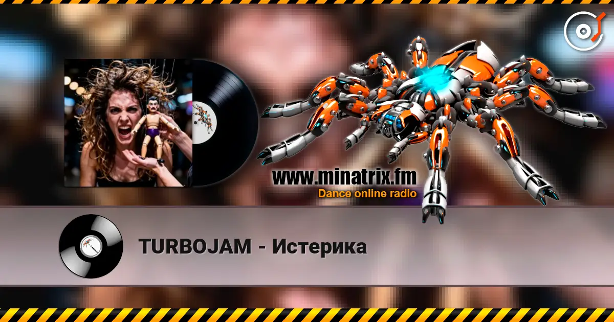 TURBOJAM - Истерика 高品质在线收听 | Minatrix.FM