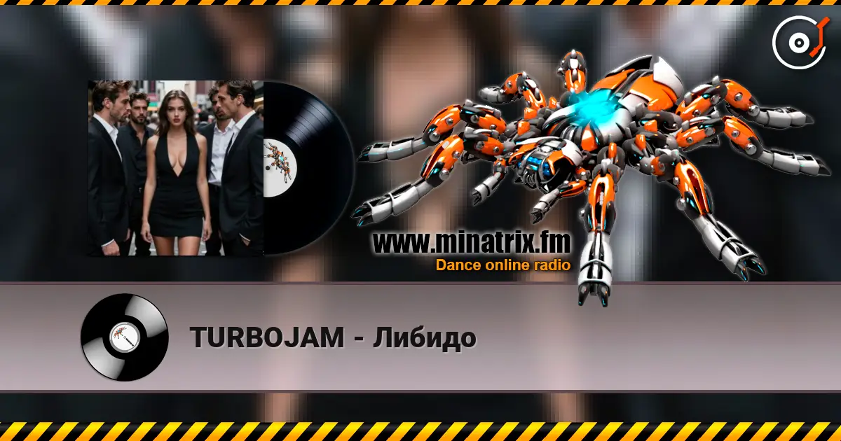 TURBOJAM - Либидо 高品质在线收听 | Minatrix.FM