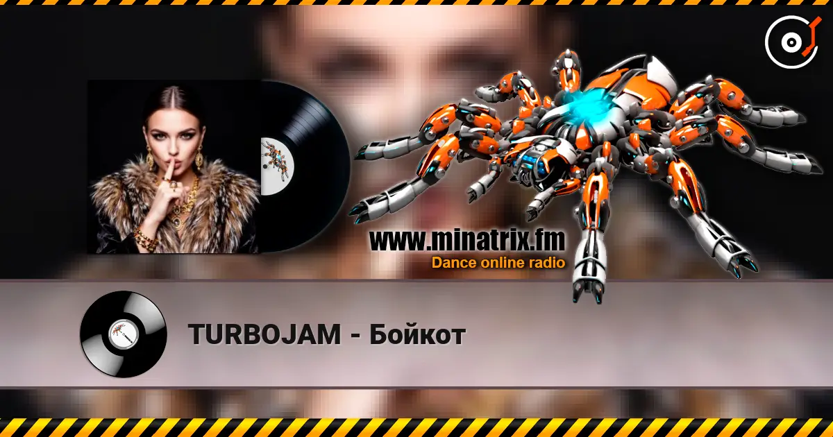 TURBOJAM - Бойкот 高品质在线收听 | Minatrix.FM
