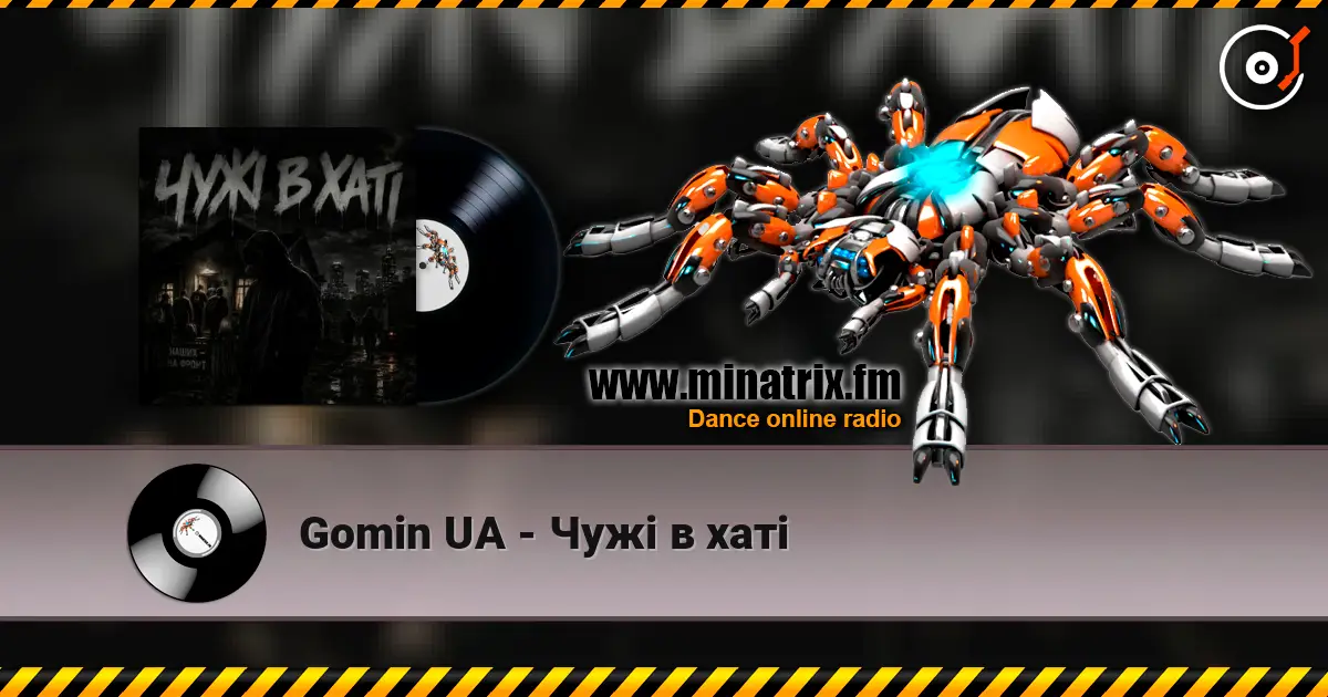 Gomin UA - Чужі в хаті 高品质在线收听 | Minatrix.FM