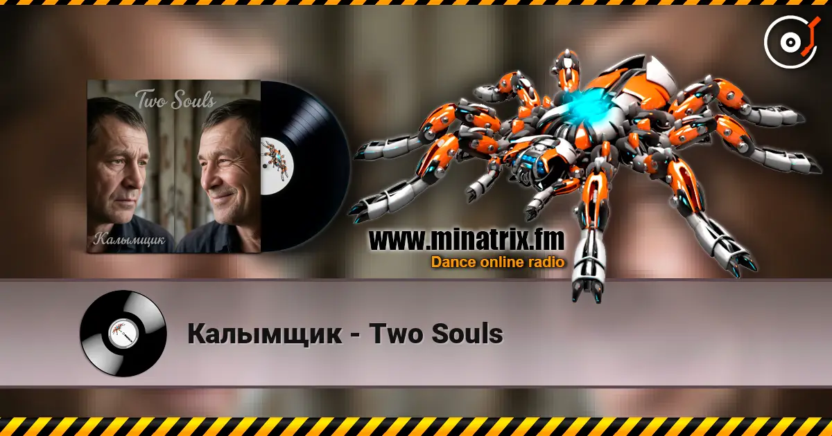 Калымщик - Two Souls 高品质在线收听 | Minatrix.FM