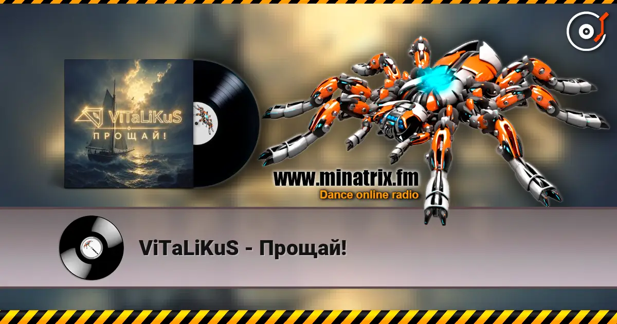 ViTaLiKuS - Прощай! 高品质在线收听 | Minatrix.FM