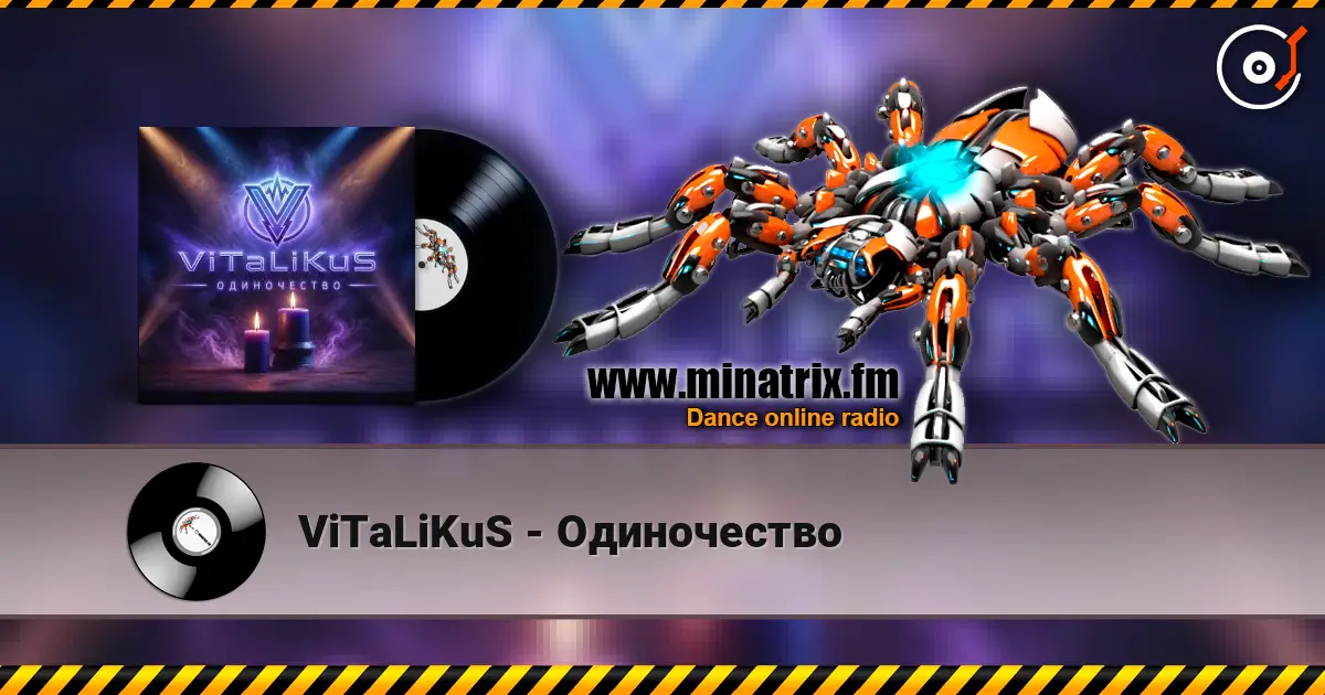 ViTaLiKuS - Одиночество слухати онлайн у високій якості | Minatrix.FM