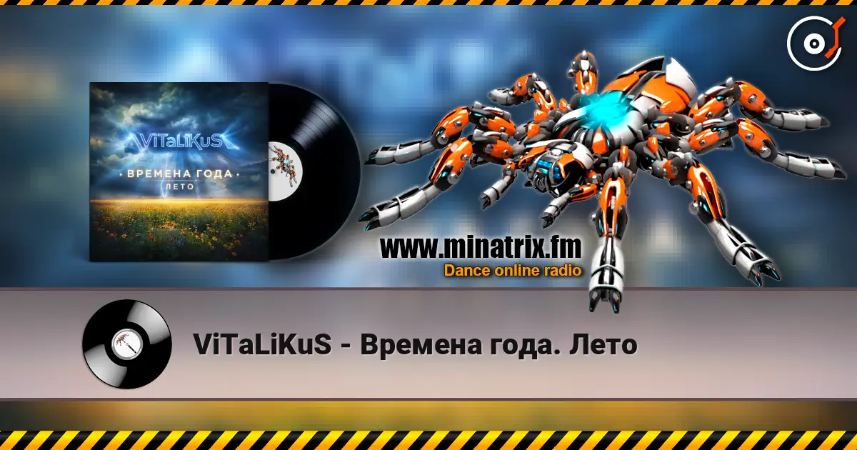 ViTaLiKuS - Времена года. Лето 高品质在线收听 | Minatrix.FM