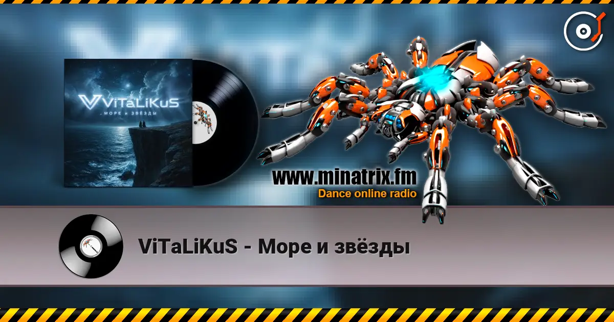 ViTaLiKuS - Море и звёзды 高品质在线收听 | Minatrix.FM