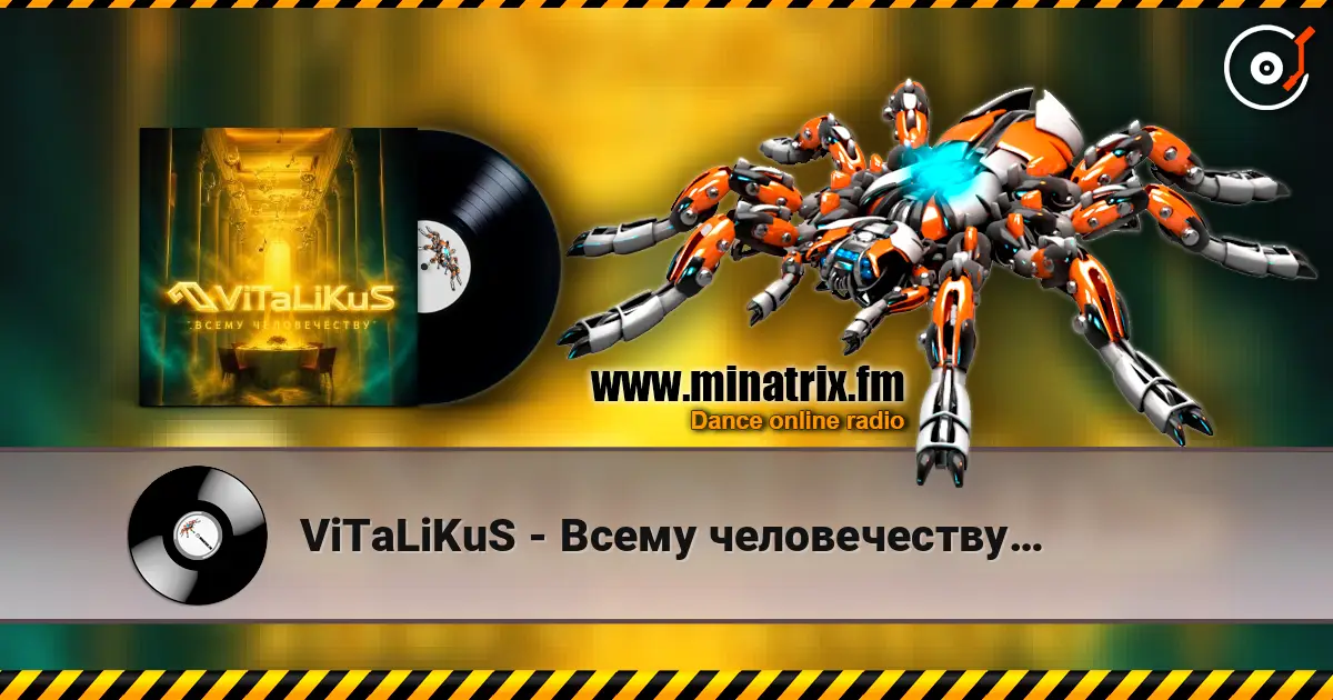 ViTaLiKuS - Всему человечеству… 高品质在线收听 | Minatrix.FM