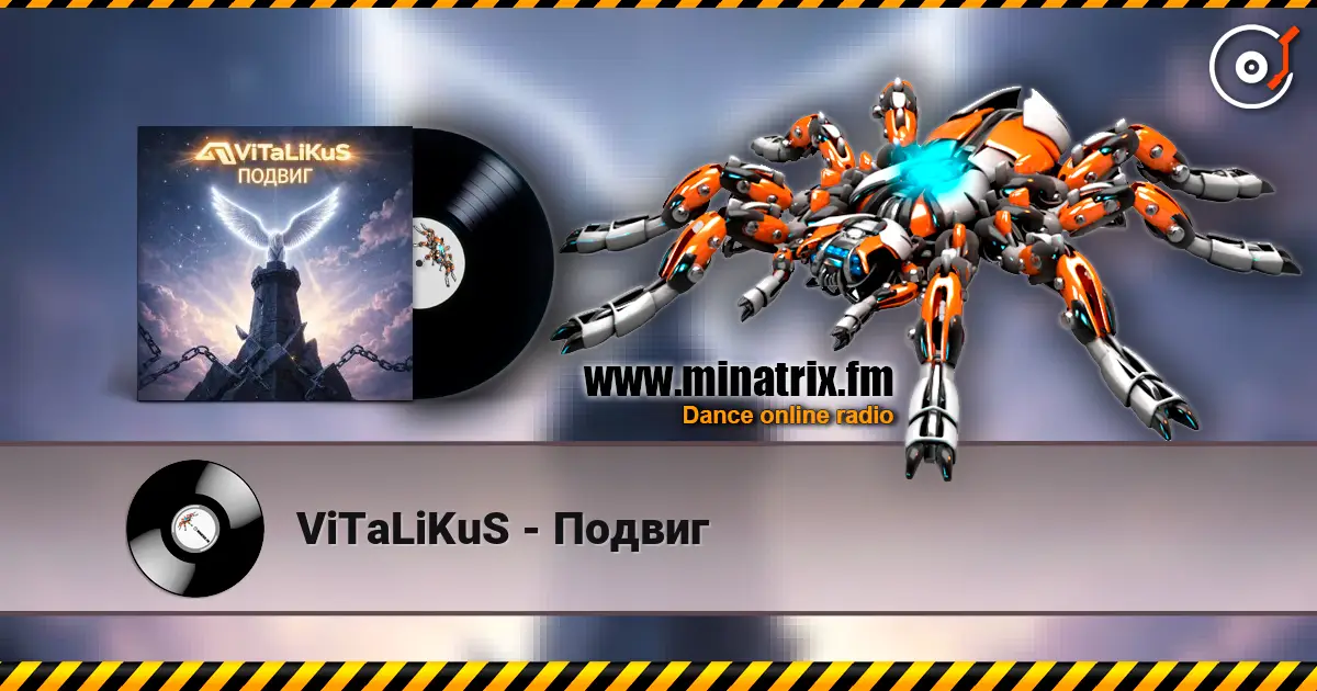 ViTaLiKuS - Подвиг 高品质在线收听 | Minatrix.FM