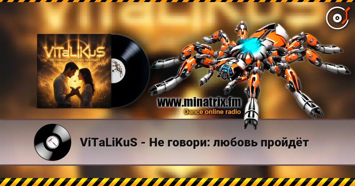 ViTaLiKuS - Не говори: любовь пройдёт 高品质在线收听 | Minatrix.FM
