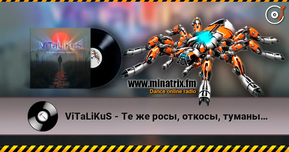ViTaLiKuS - Те же росы, откосы, туманы… 高品质在线收听 | Minatrix.FM