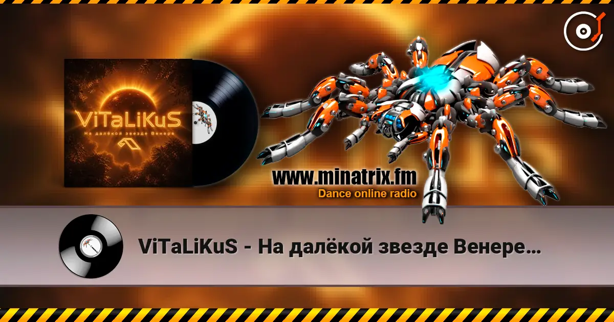 ViTaLiKuS - На далёкой звезде Венере… 高品质在线收听 | Minatrix.FM
