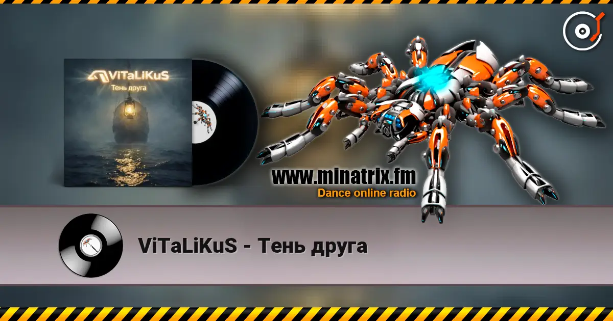 ViTaLiKuS - Тень друга 高品质在线收听 | Minatrix.FM