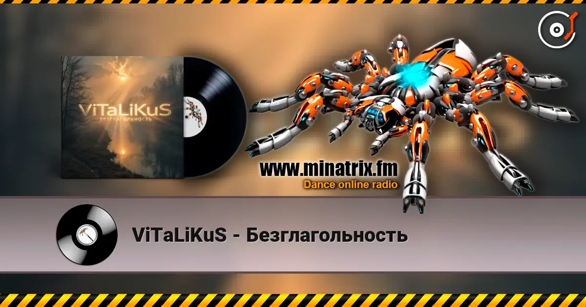 ViTaLiKuS - Безглагольность 高品质在线收听 | Minatrix.FM