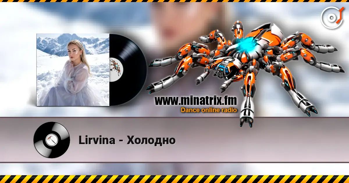 Lirvina - Холодно 高品质在线收听 | Minatrix.FM