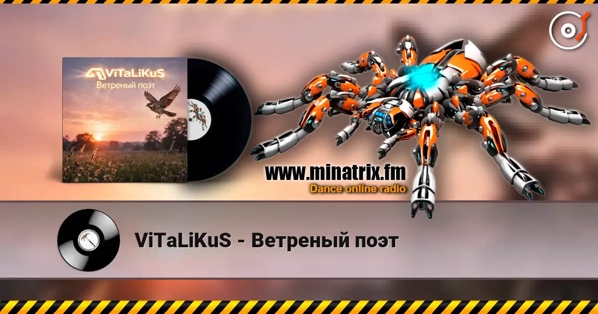 ViTaLiKuS - Ветреный поэт 高品质在线收听 | Minatrix.FM