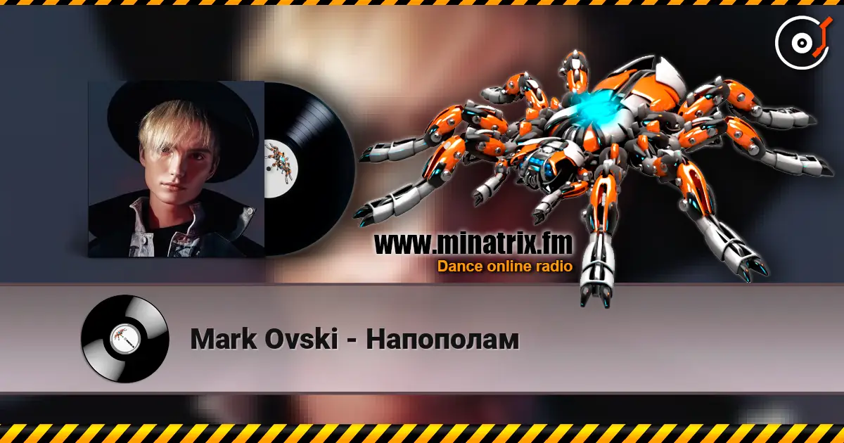 Mark Ovski - Напополам 高品质在线收听 | Minatrix.FM