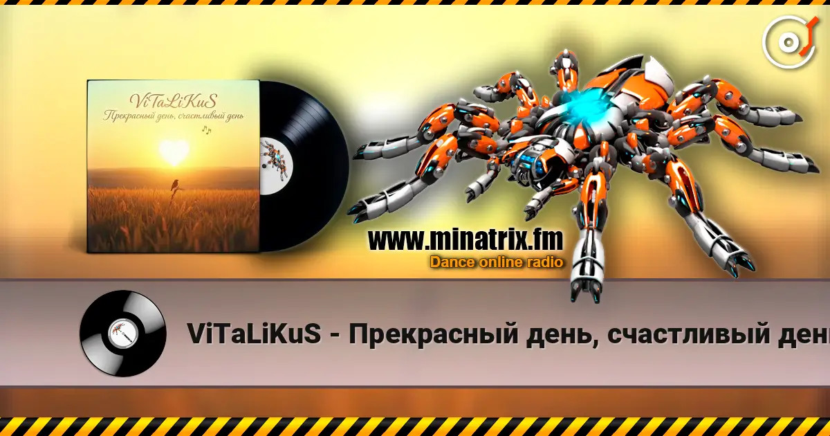 ViTaLiKuS - Прекрасный день, счастливый день… 高品质在线收听 | Minatrix.FM