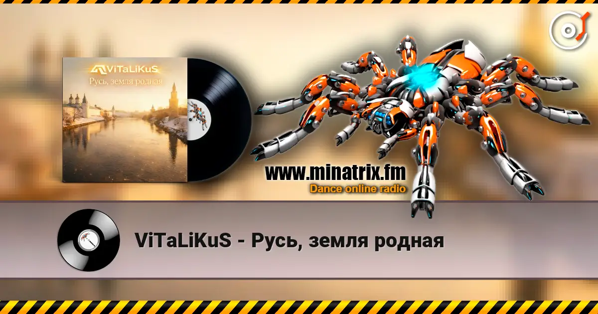 ViTaLiKuS - Русь, земля родная 高品质在线收听 | Minatrix.FM