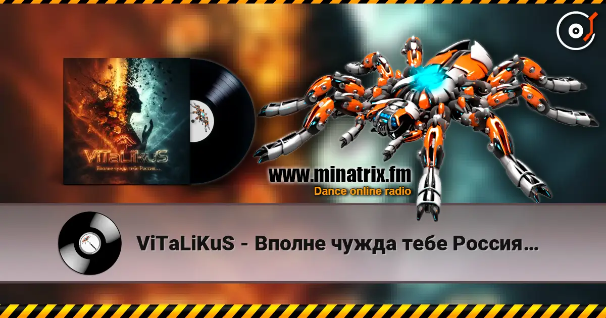 ViTaLiKuS - Вполне чужда тебе Россия… 高品质在线收听 | Minatrix.FM
