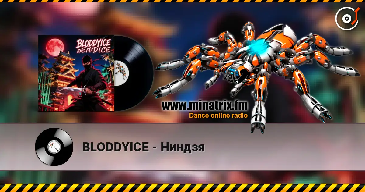 BLODDYICE - Ниндзя 高品质在线收听 | Minatrix.FM