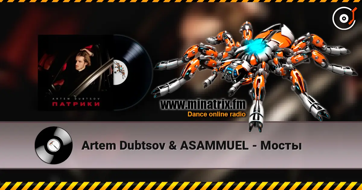 Artem Dubtsov & ASAMMUEL - Мосты слухати онлайн у високій якості | Minatrix.FM