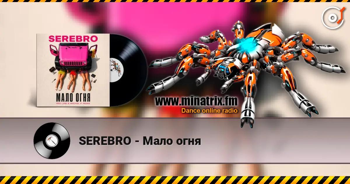 SEREBRO - Мало огня 高品质在线收听 | Minatrix.FM