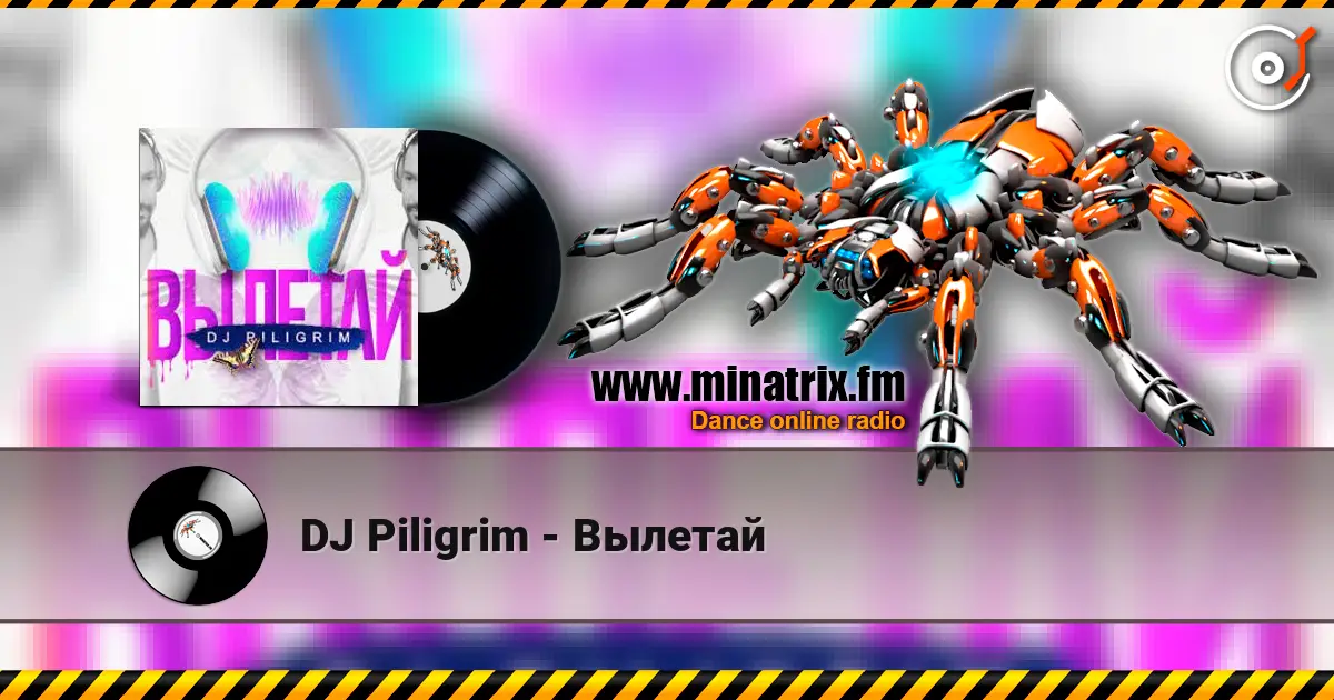 DJ Piligrim - Вылетай 高品质在线收听 | Minatrix.FM