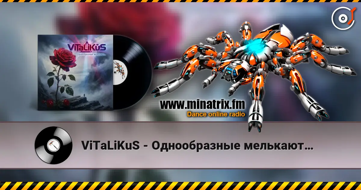 ViTaLiKuS - Однообразные мелькают… listen online in high quality | Minatrix.FM