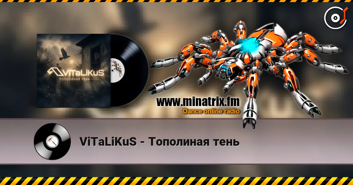 ViTaLiKuS - Тополиная тень 高品质在线收听 | Minatrix.FM