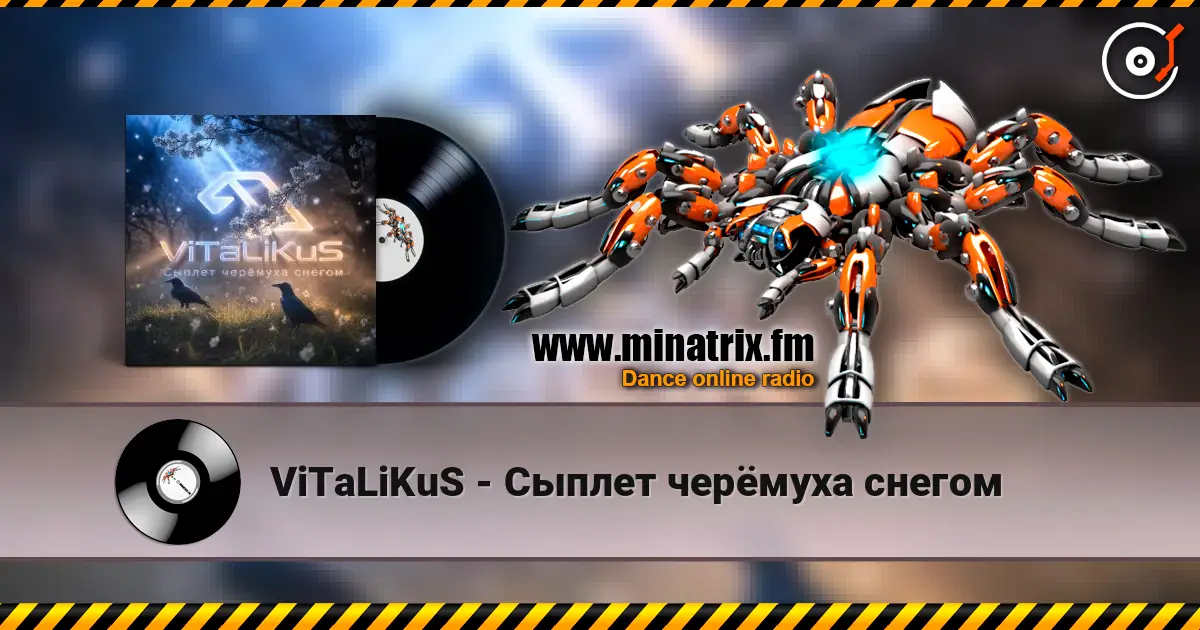 ViTaLiKuS - Сыплет черёмуха снегом 高品质在线收听 | Minatrix.FM