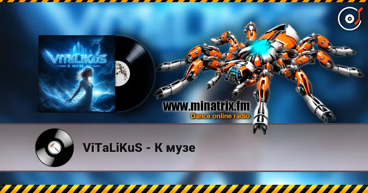 ViTaLiKuS - К музе 高品质在线收听 | Minatrix.FM