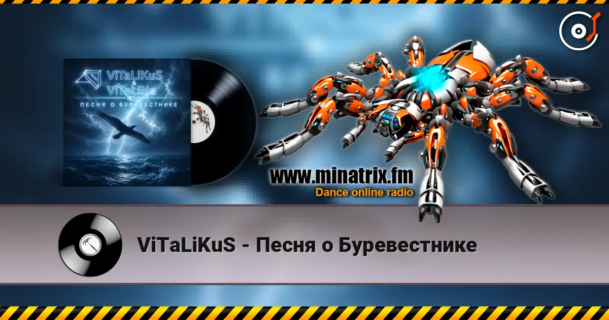 ViTaLiKuS - Песня о Буревестнике 高品质在线收听 | Minatrix.FM