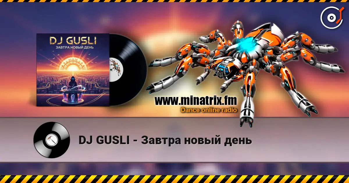 DJ GUSLI - Завтра новый день 高品质在线收听 | Minatrix.FM