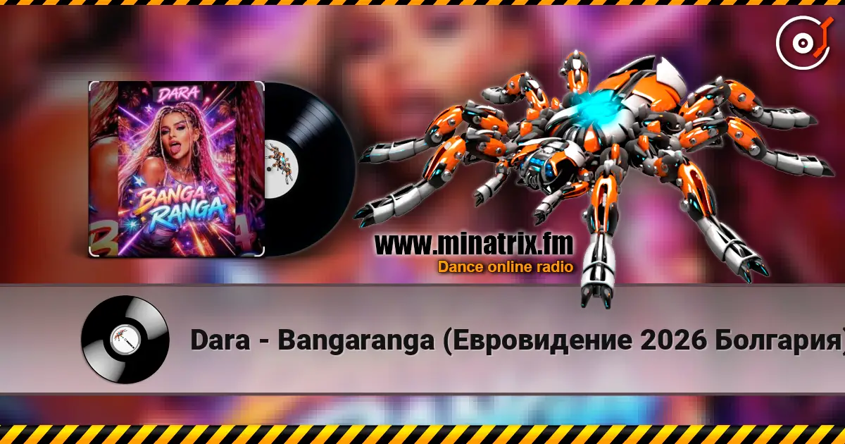 Dara - Bangaranga (Евровидение 2026 Болгария) 高品质在线收听 | Minatrix.FM