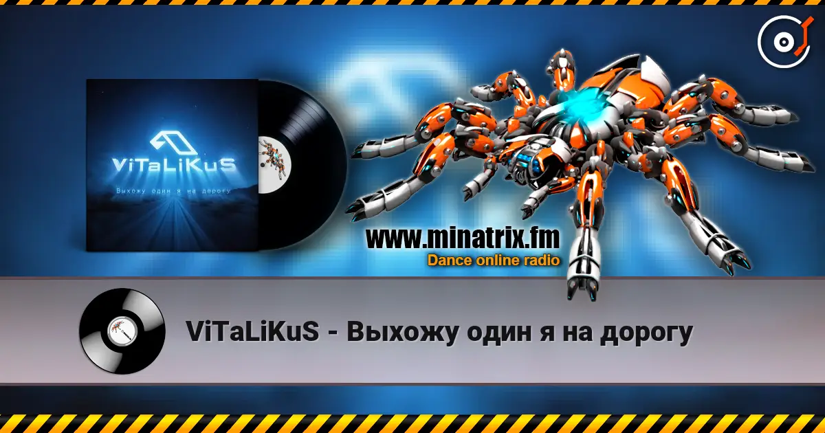 ViTaLiKuS - Выхожу один я на дорогу 高品质在线收听 | Minatrix.FM