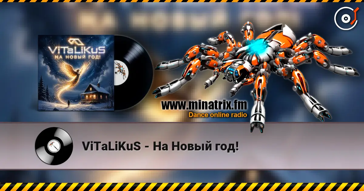 ViTaLiKuS - На Новый год! 高品质在线收听 | Minatrix.FM