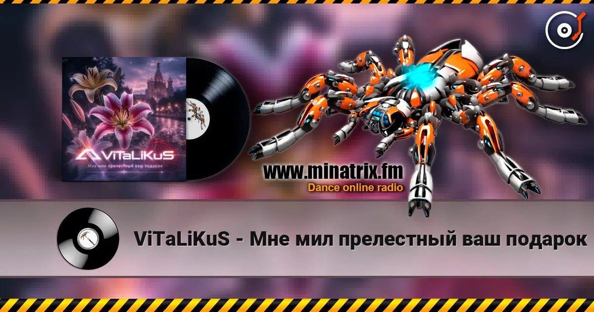 ViTaLiKuS - Мне мил прелестный ваш подарок 高品质在线收听 | Minatrix.FM